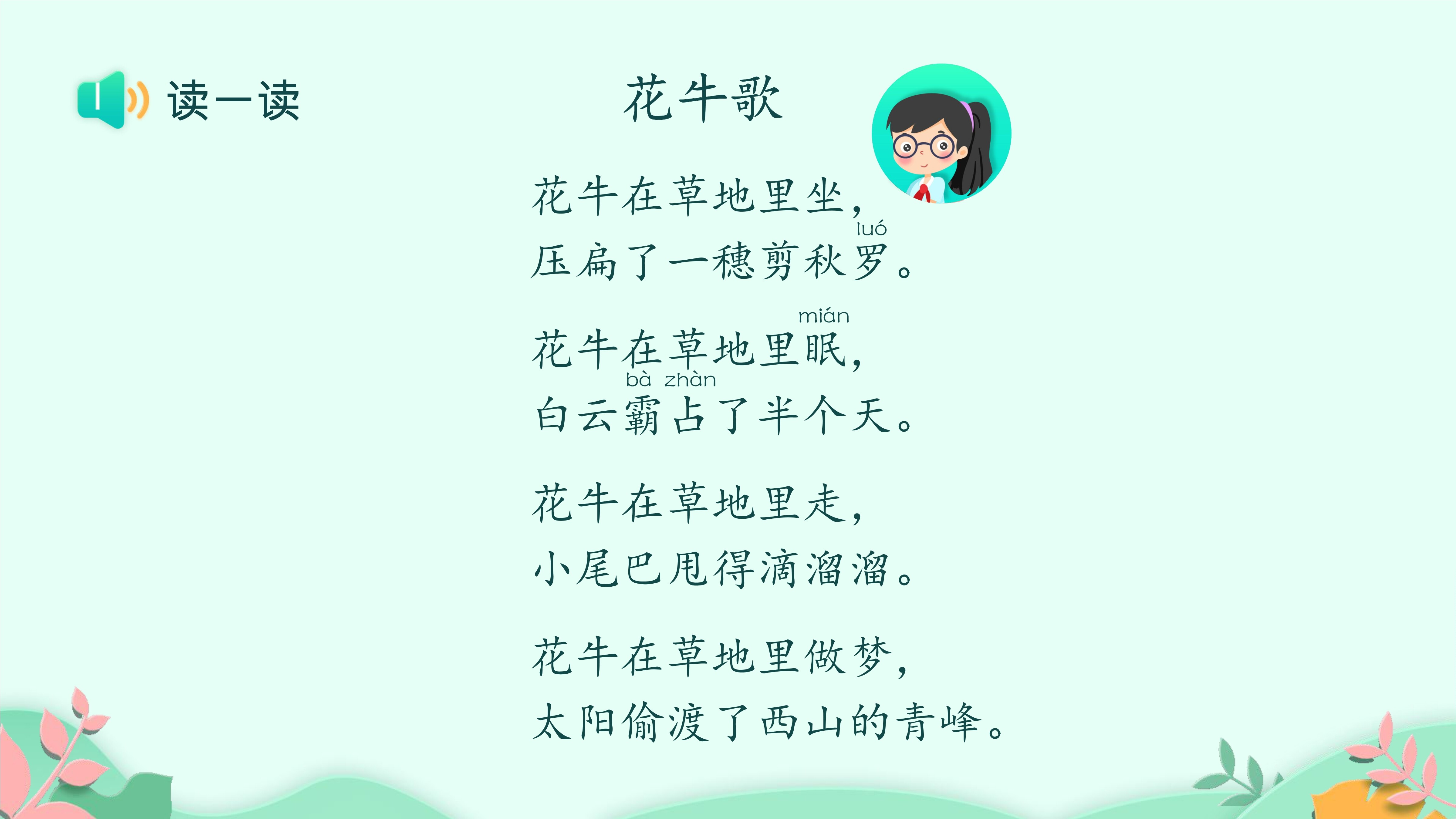 26