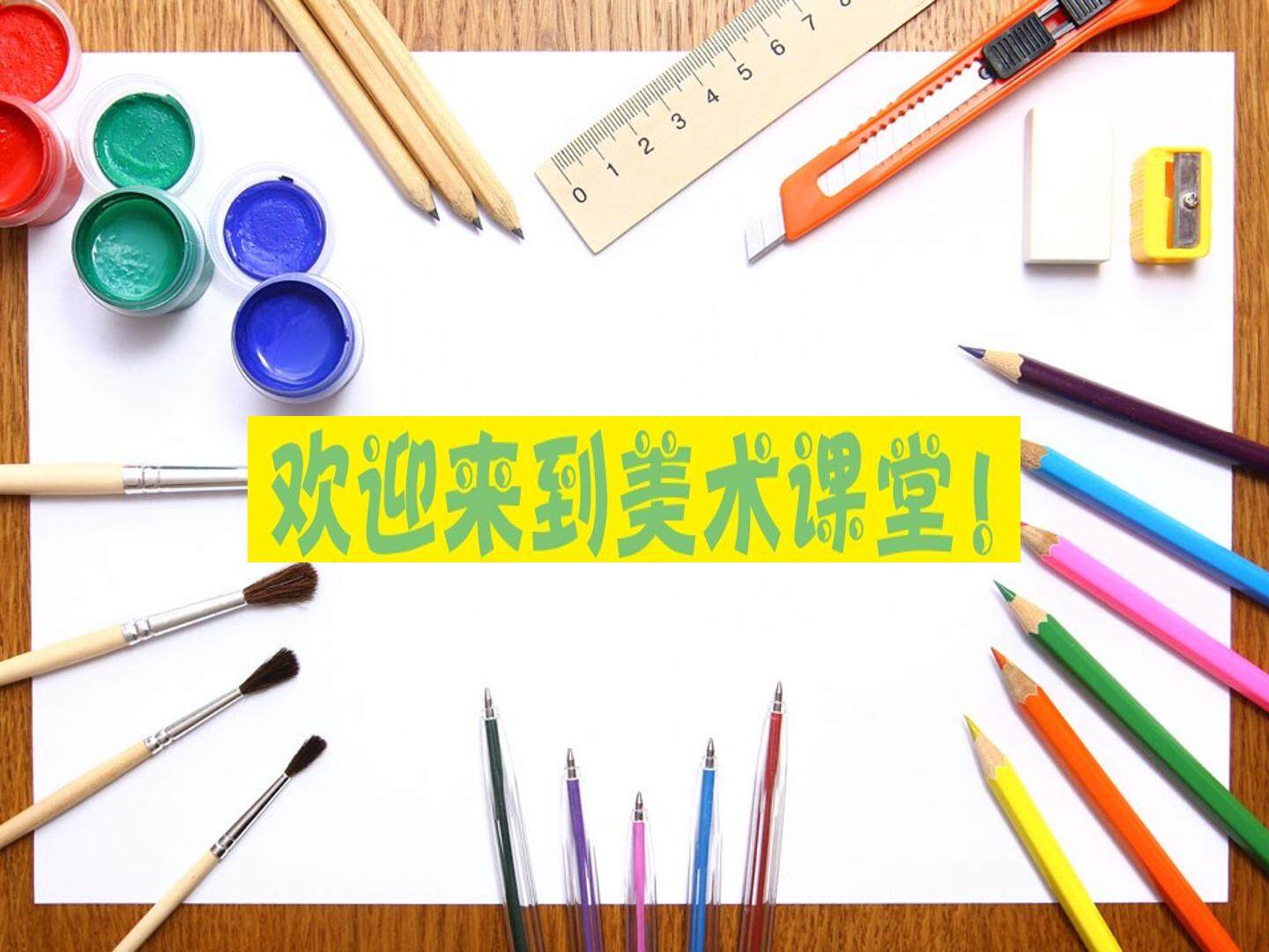 第9课　漂亮的花边