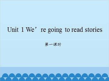 Unit 1 We're going to read stories-第一课时_课件1