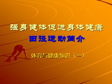 附录：《国家学生体质健康标准》评分表（高中部分）