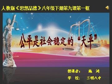 课件