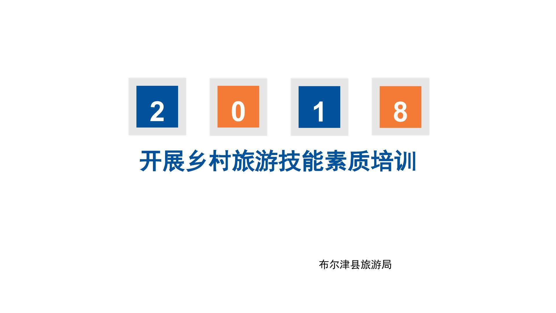 COVID-19微课