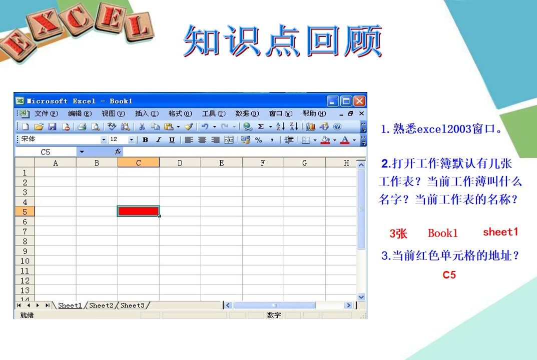 表格的数据处理