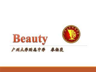 Lesson 1 What is Beauty?