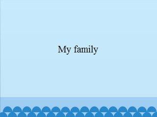 My family_课件1