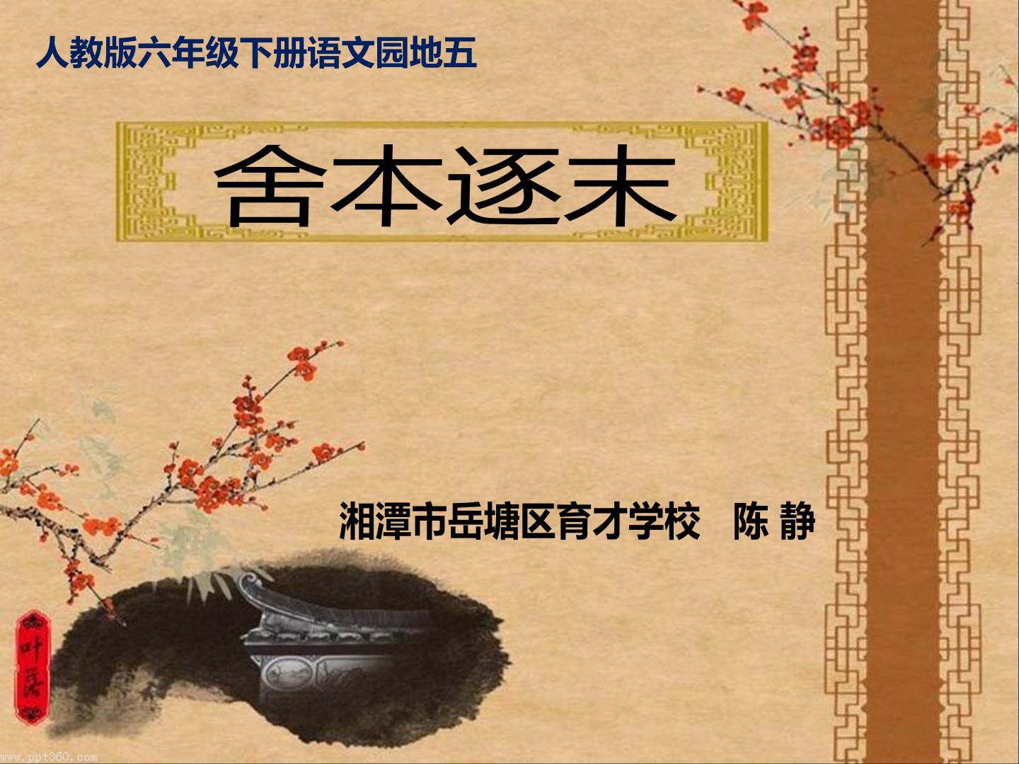 回顾·拓展五