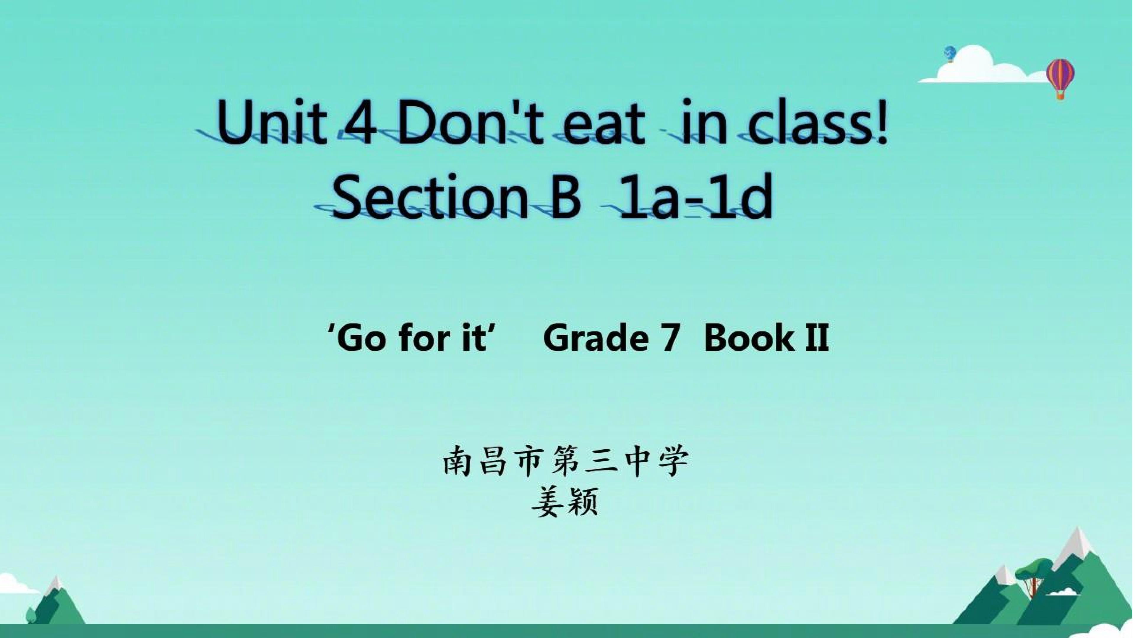 Don't eat in class! 课件