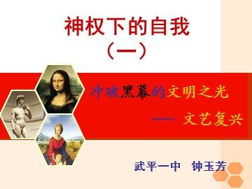 神权下的自我