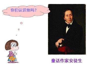 卖火柴的小女孩_课件3