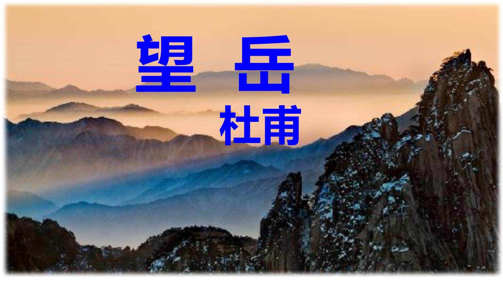 20  古代诗歌五首