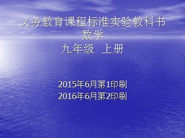 24.1.4 圆周角