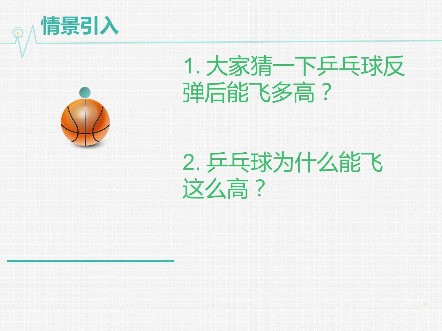 3 动量守恒定律