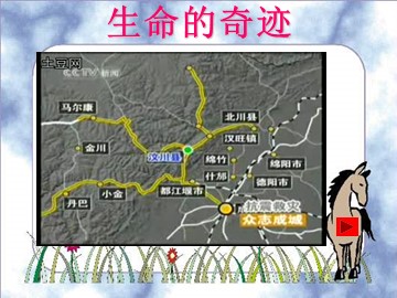 思想品德七年级上册第二单元第五课第二框的教学课件1