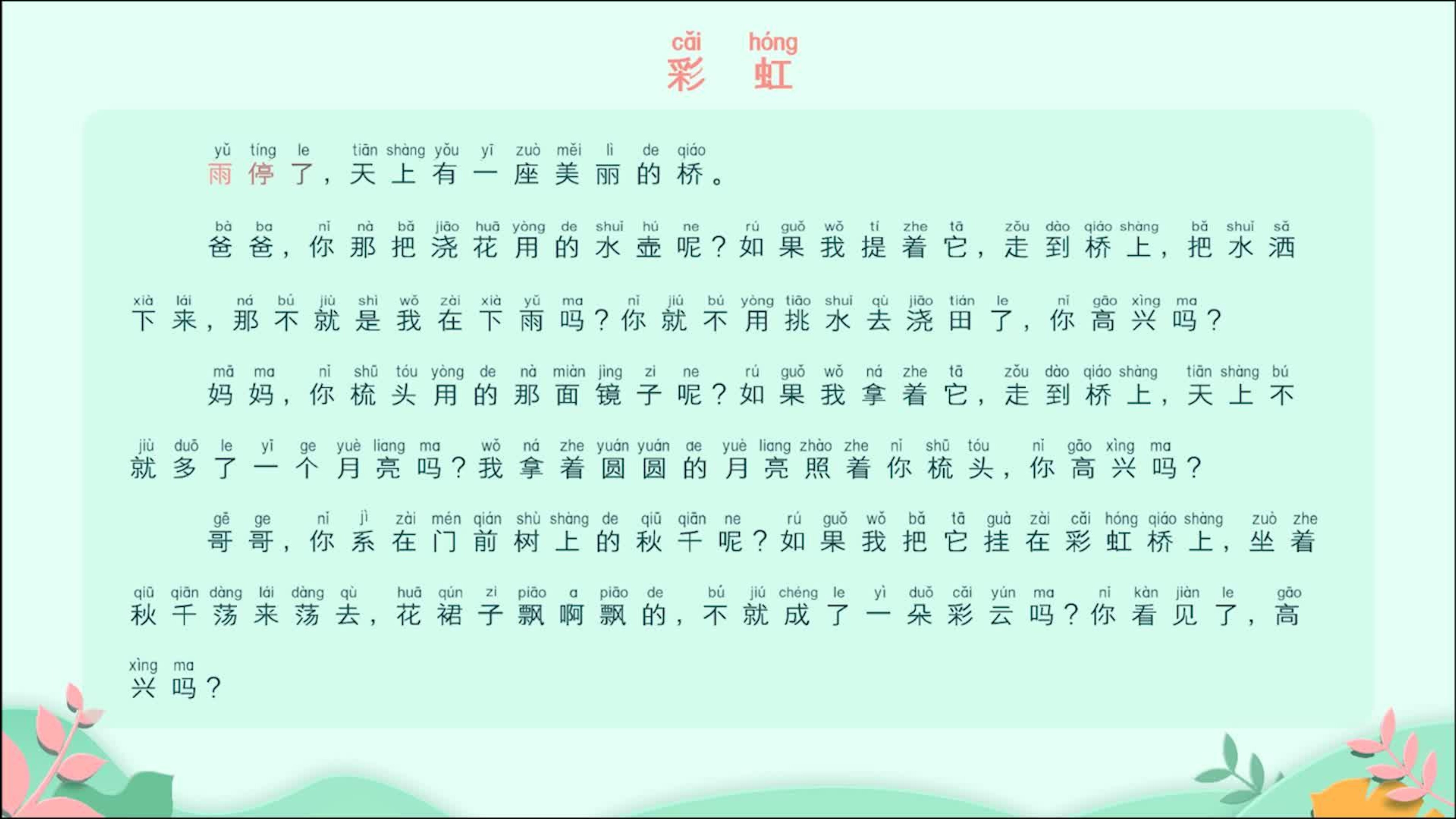 10