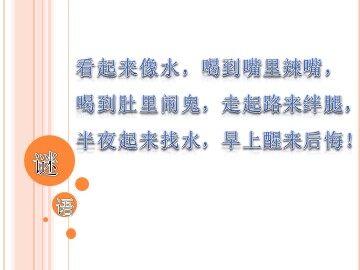 第三节 生活中两种常见的有机物