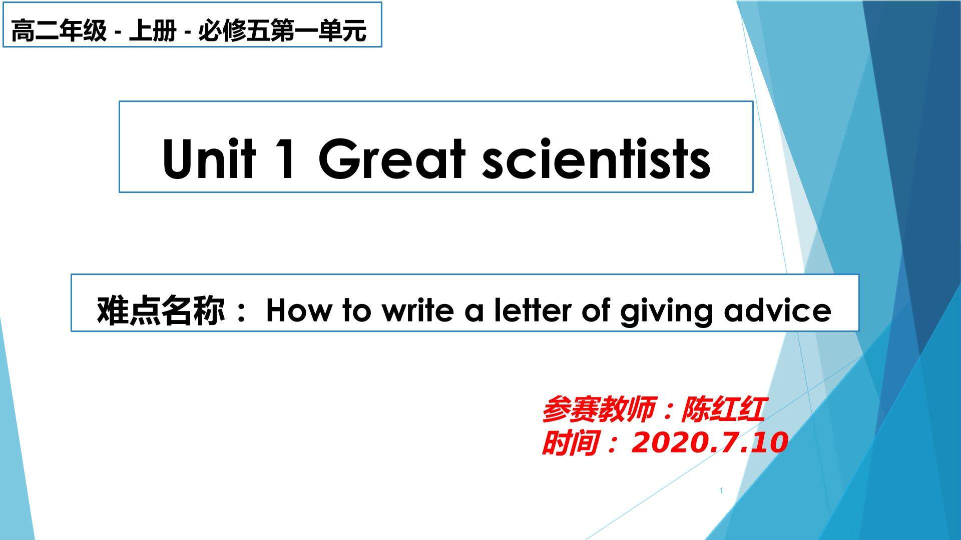 How to write a letter of giving advice