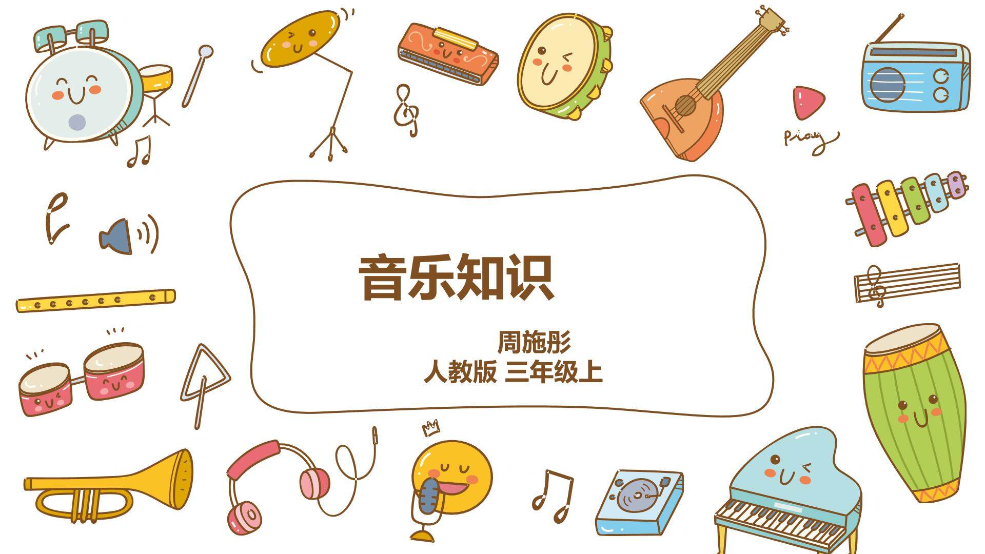 二分音符四分音符八分音符