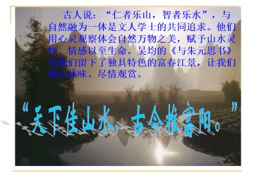 与朱元思书_课件14