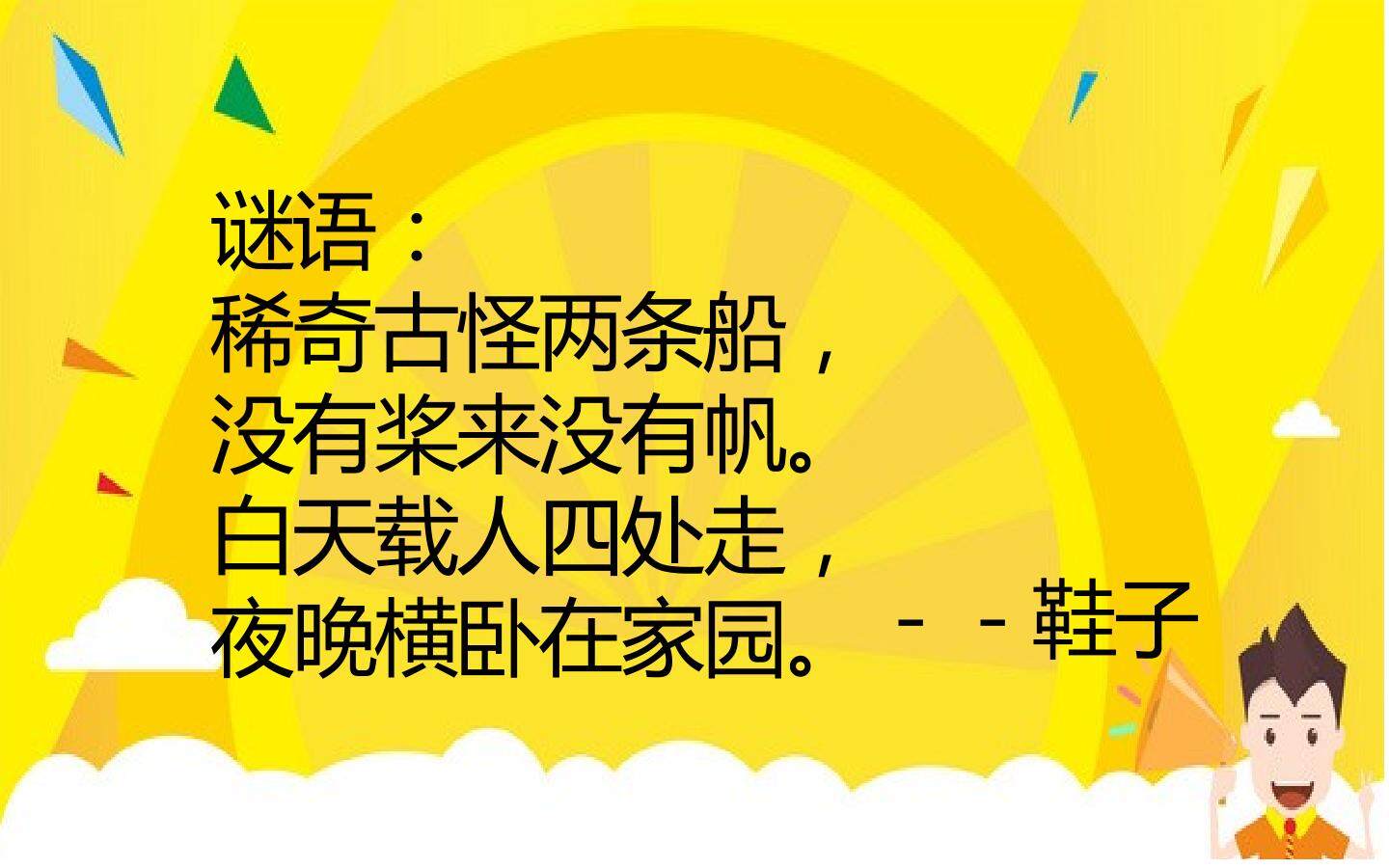 各种各样的鞋子