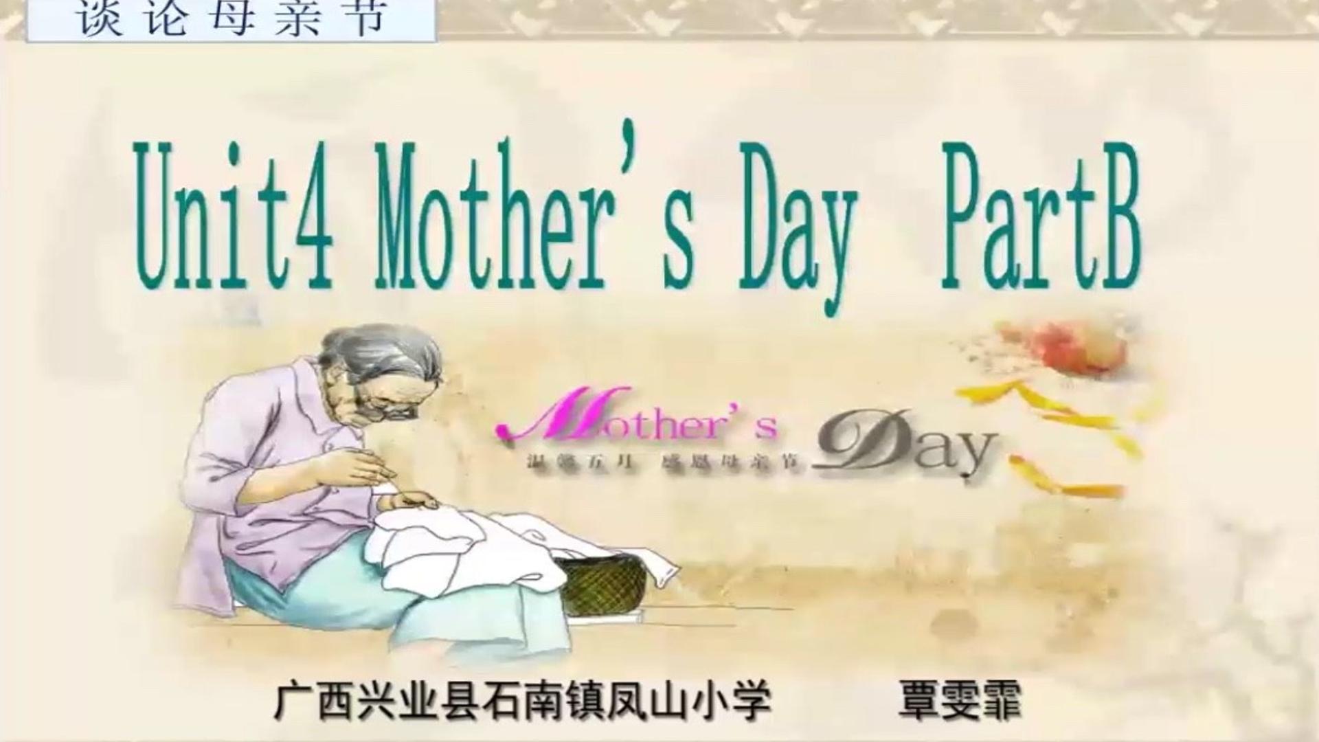 六年级下册 Unit 4 Mother's Day Part B
