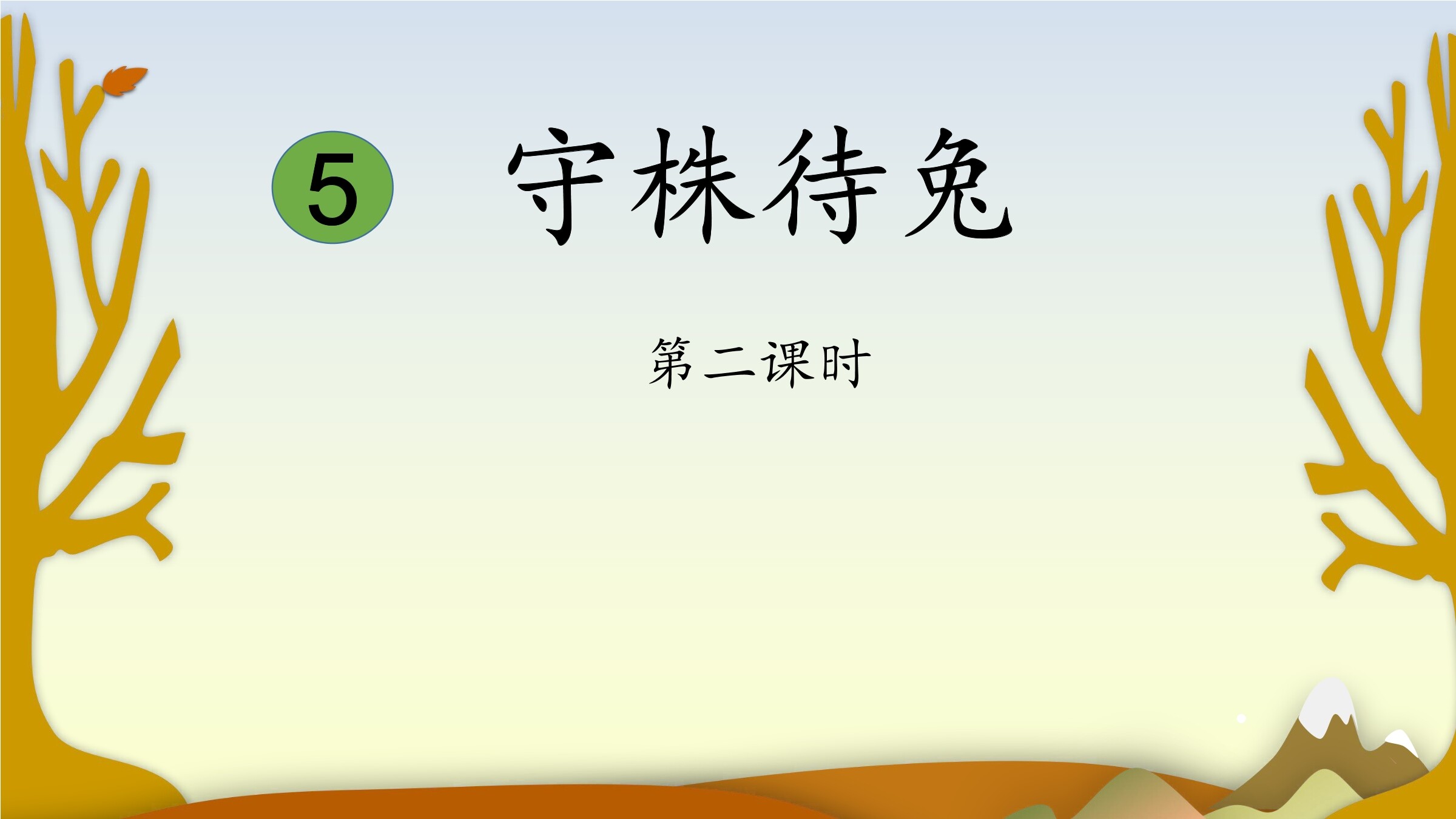 39