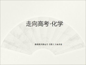 溶液的酸碱性_课件5