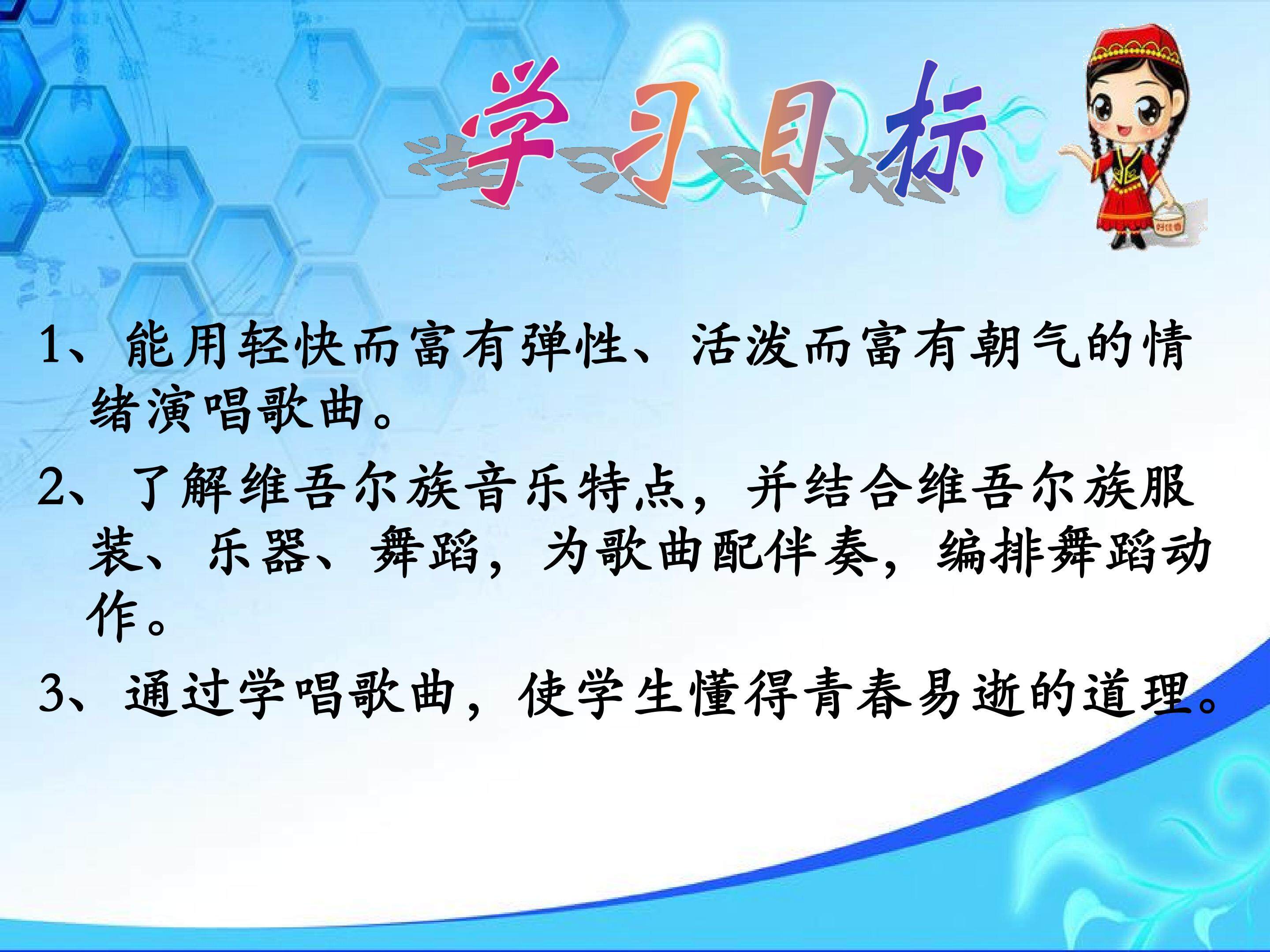 青春舞曲