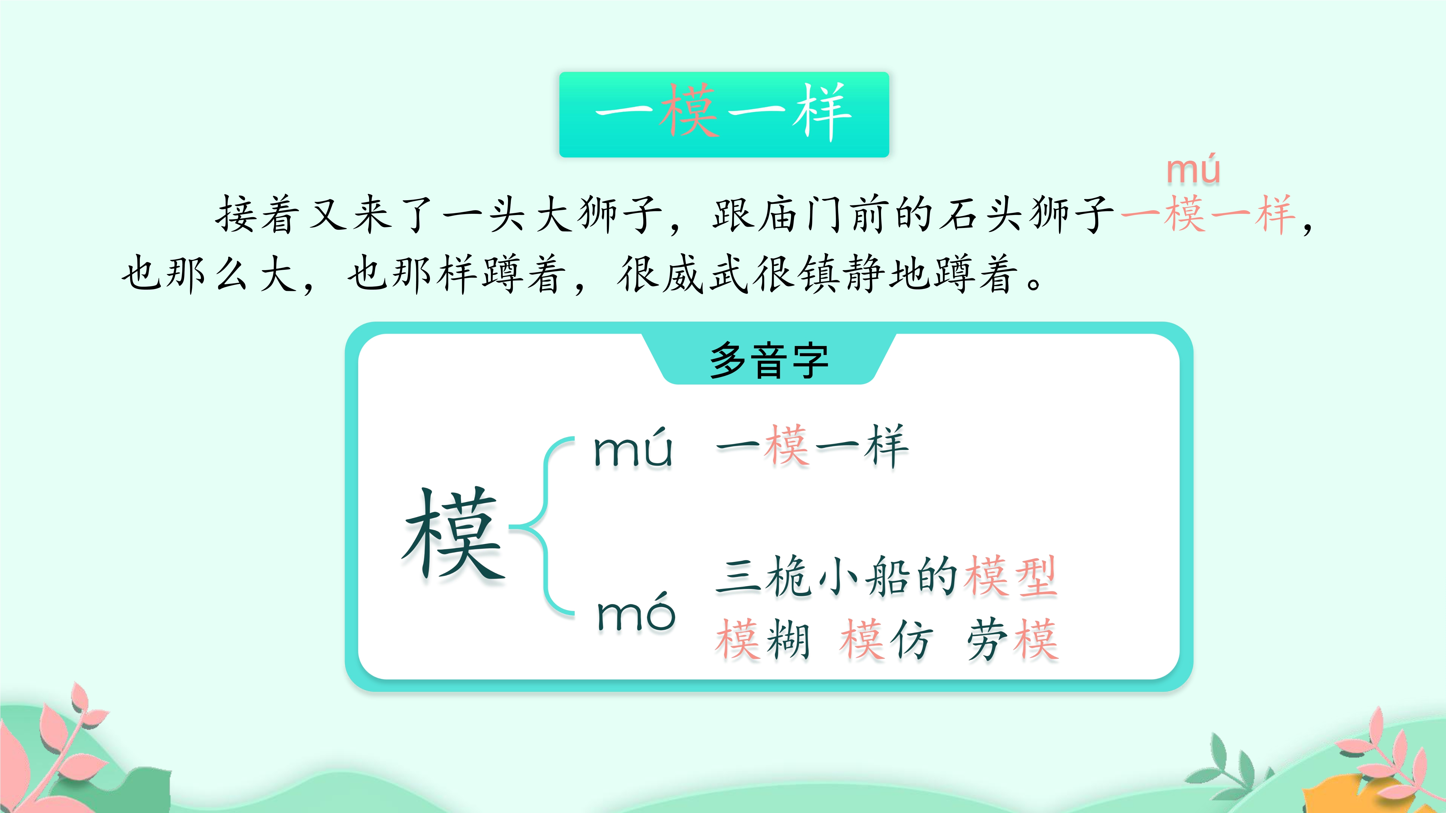 2