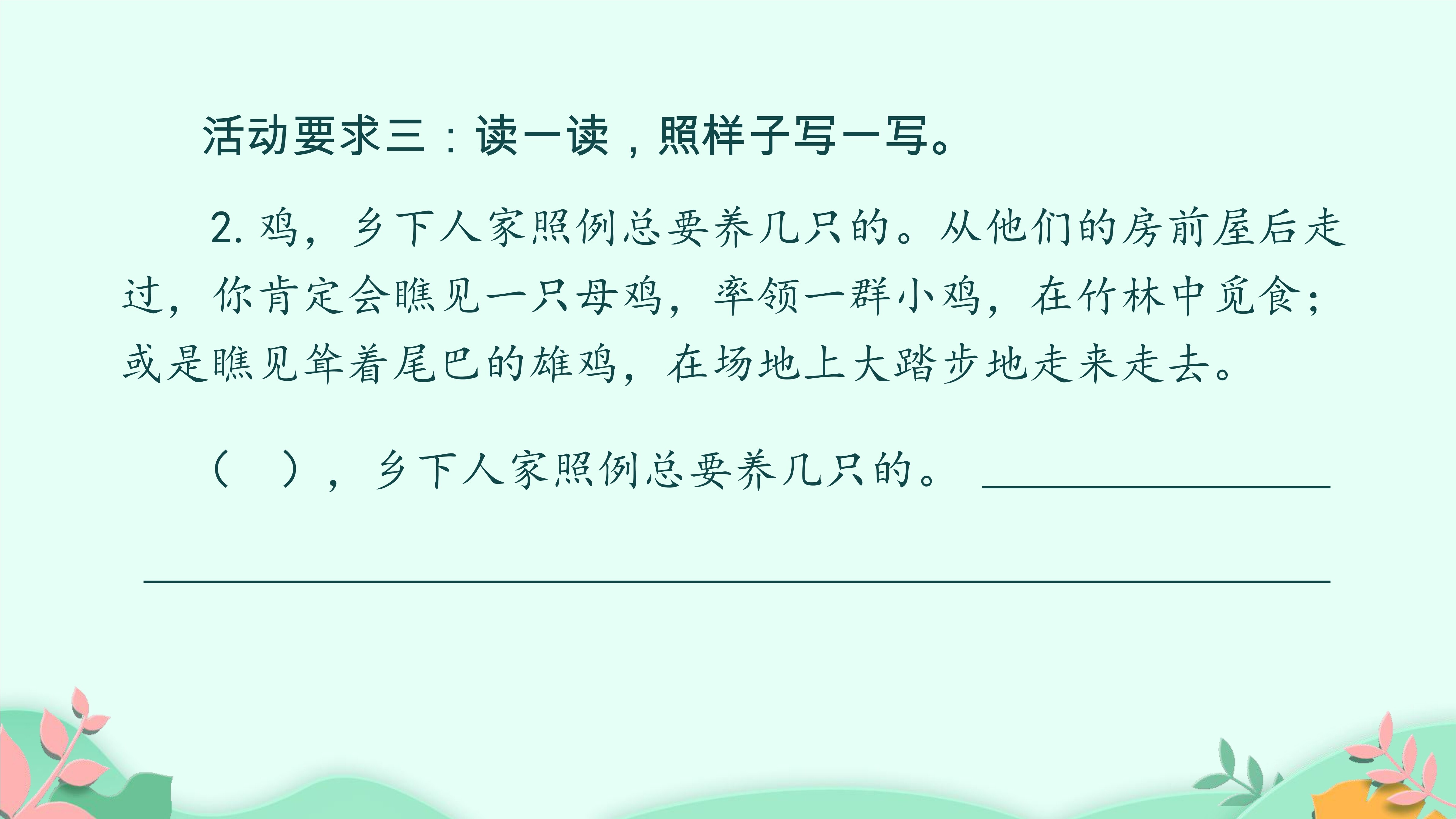 28