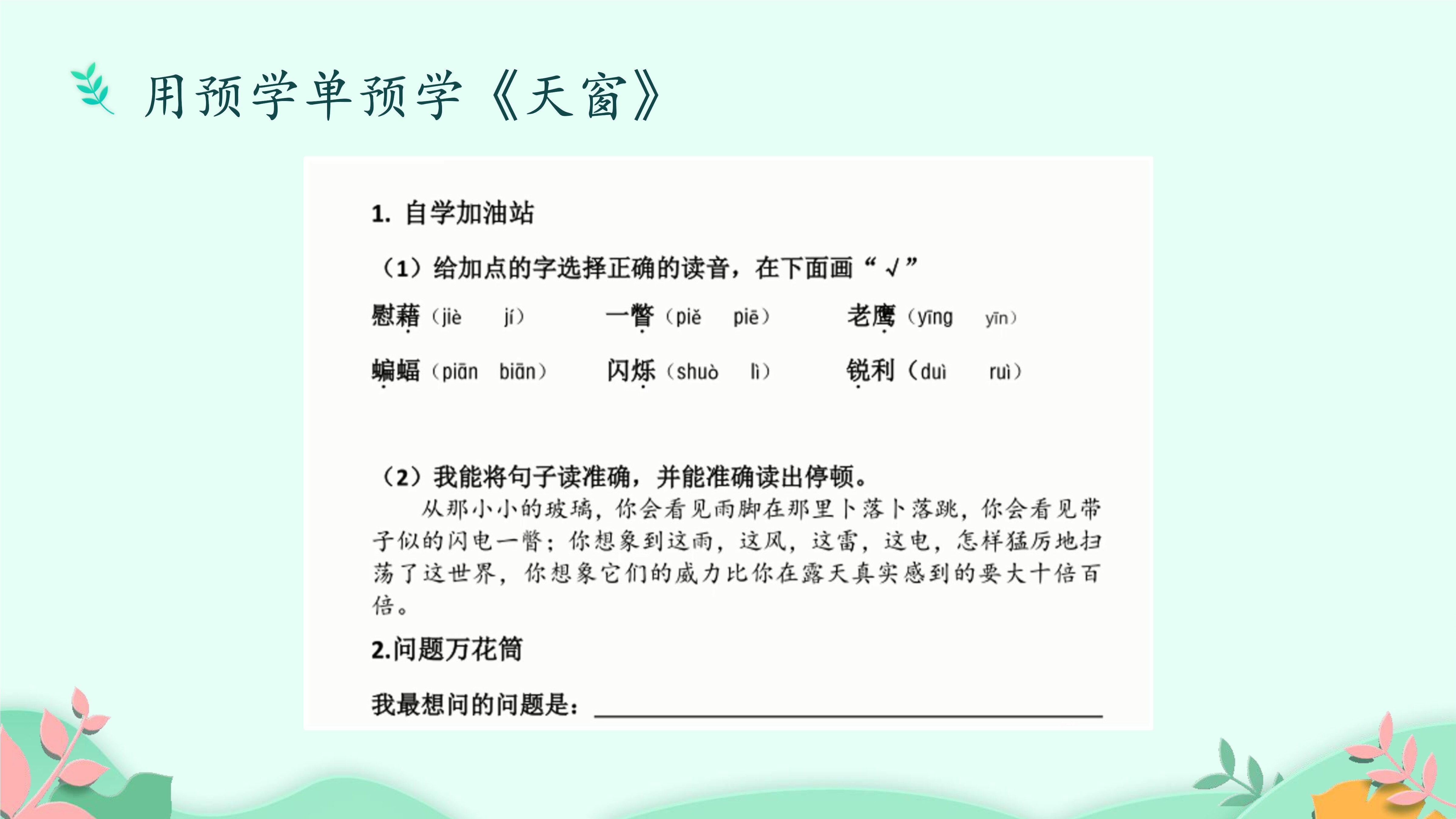 9