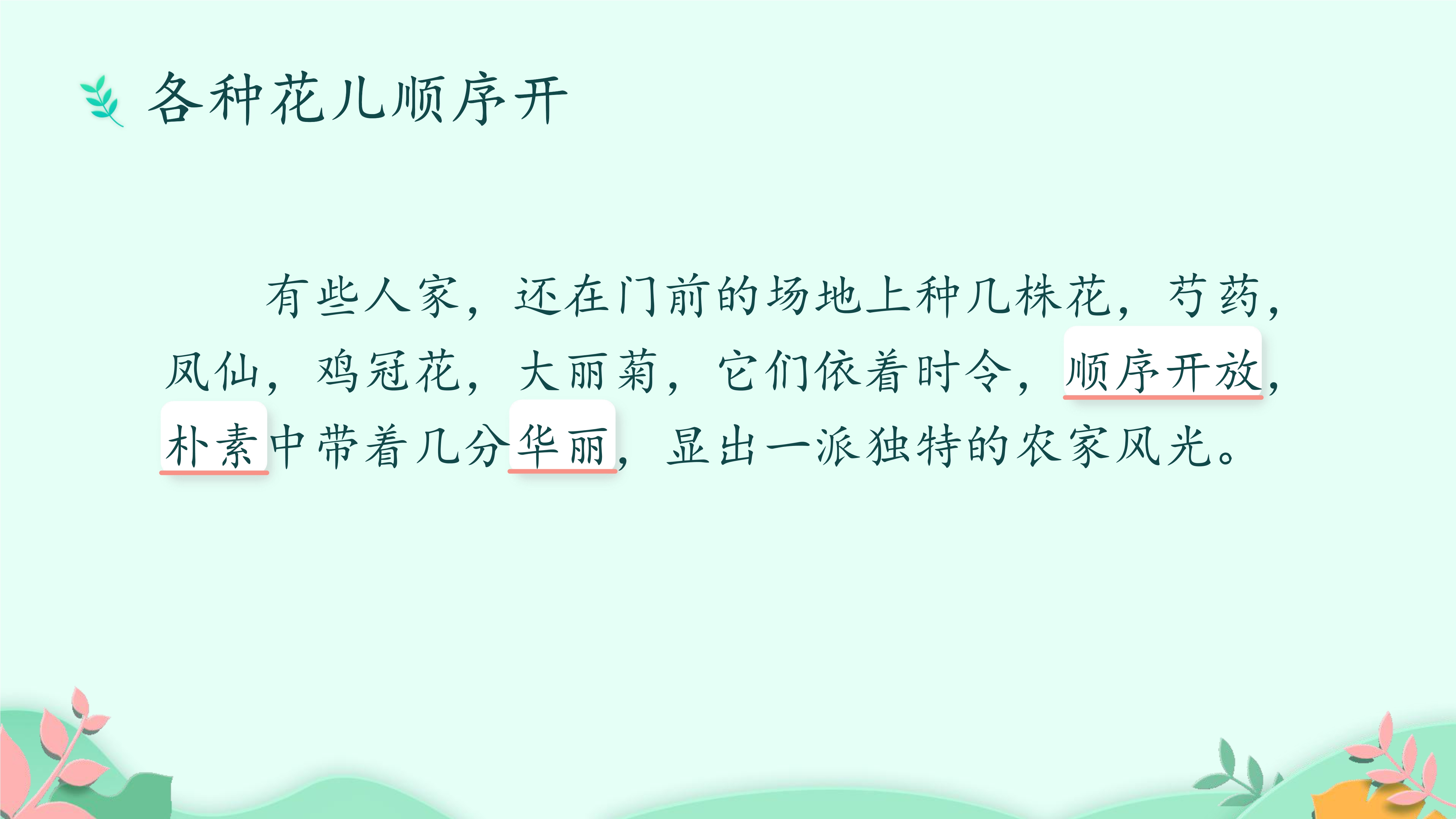 3