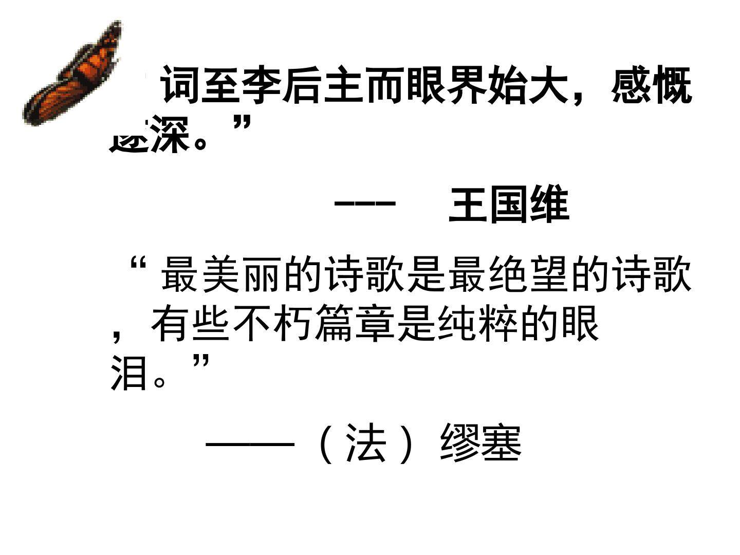 虞美人