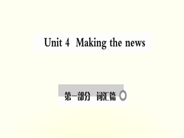 Making the news_课件41