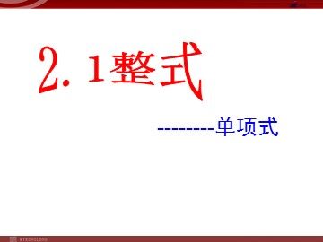阅读与思考 数字1与字母X的对话