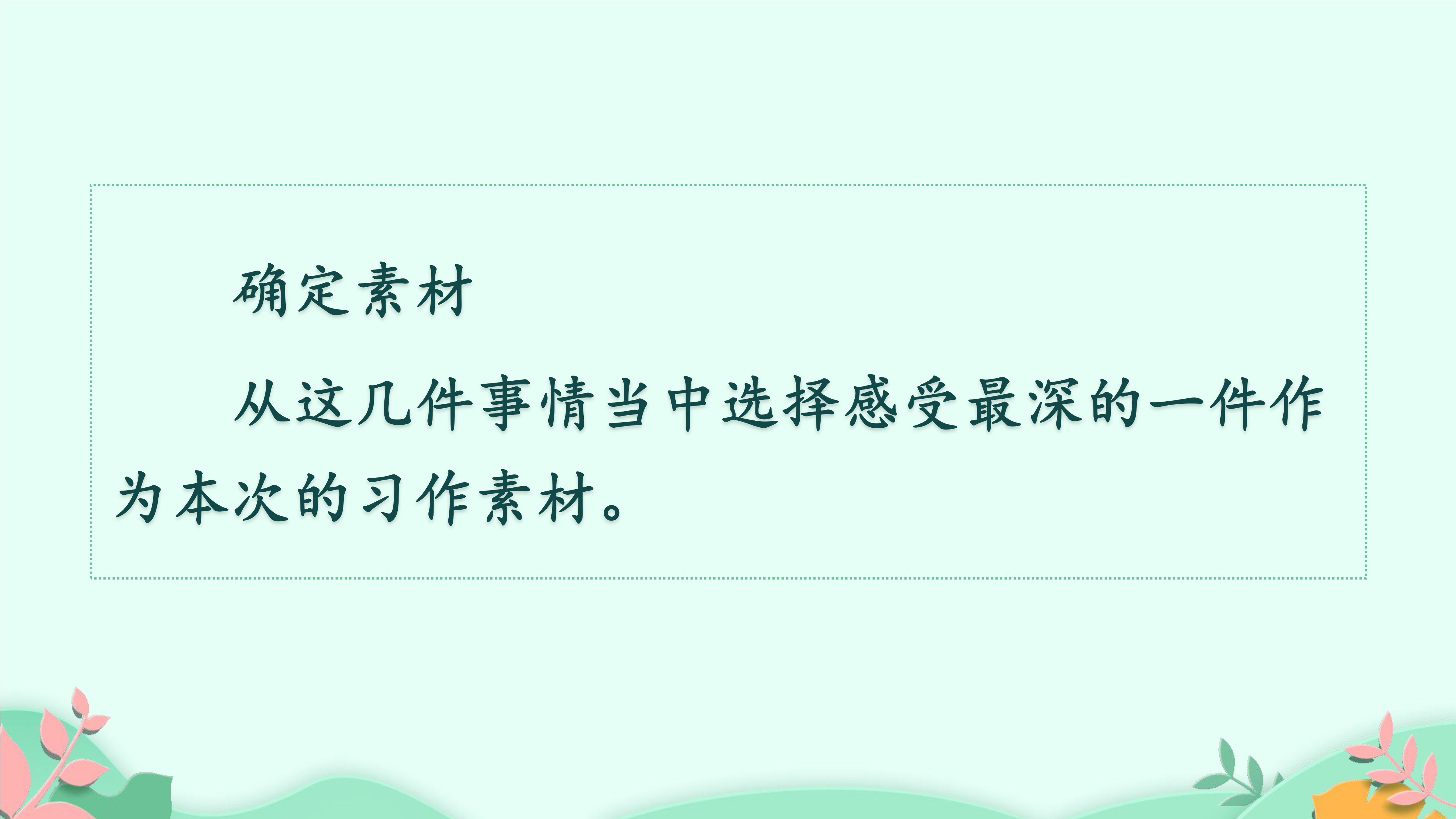 13