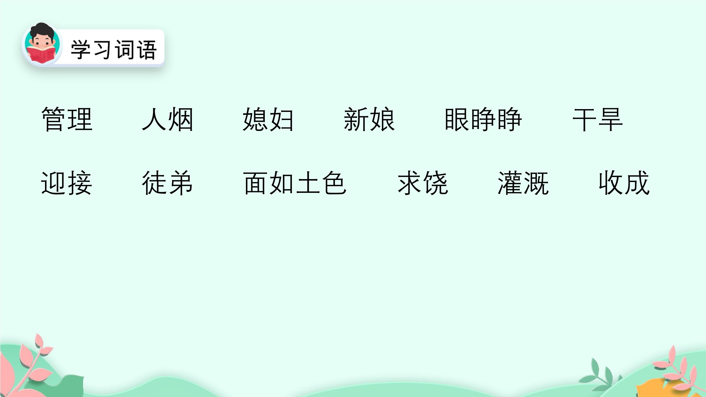 15