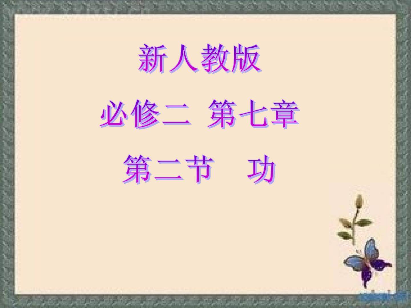 2.功