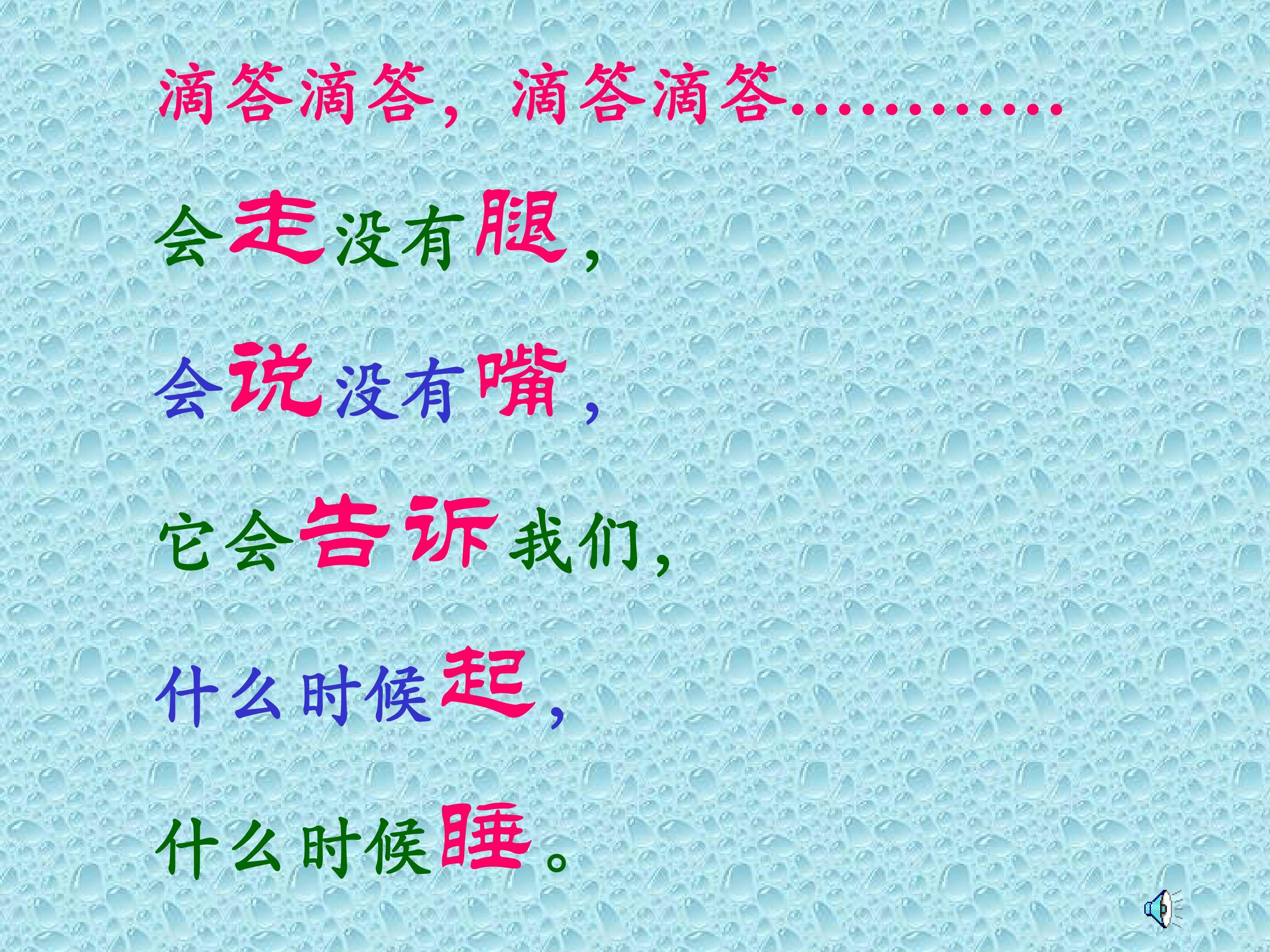 认识时钟