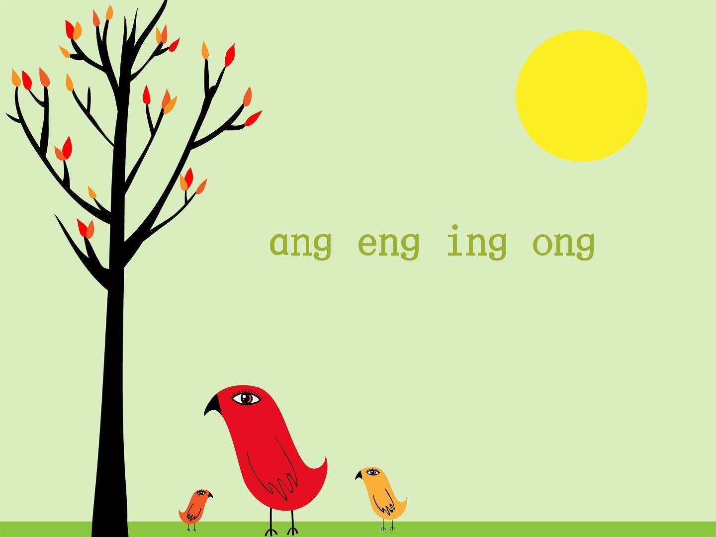 互动课件-ang eng ing ong
