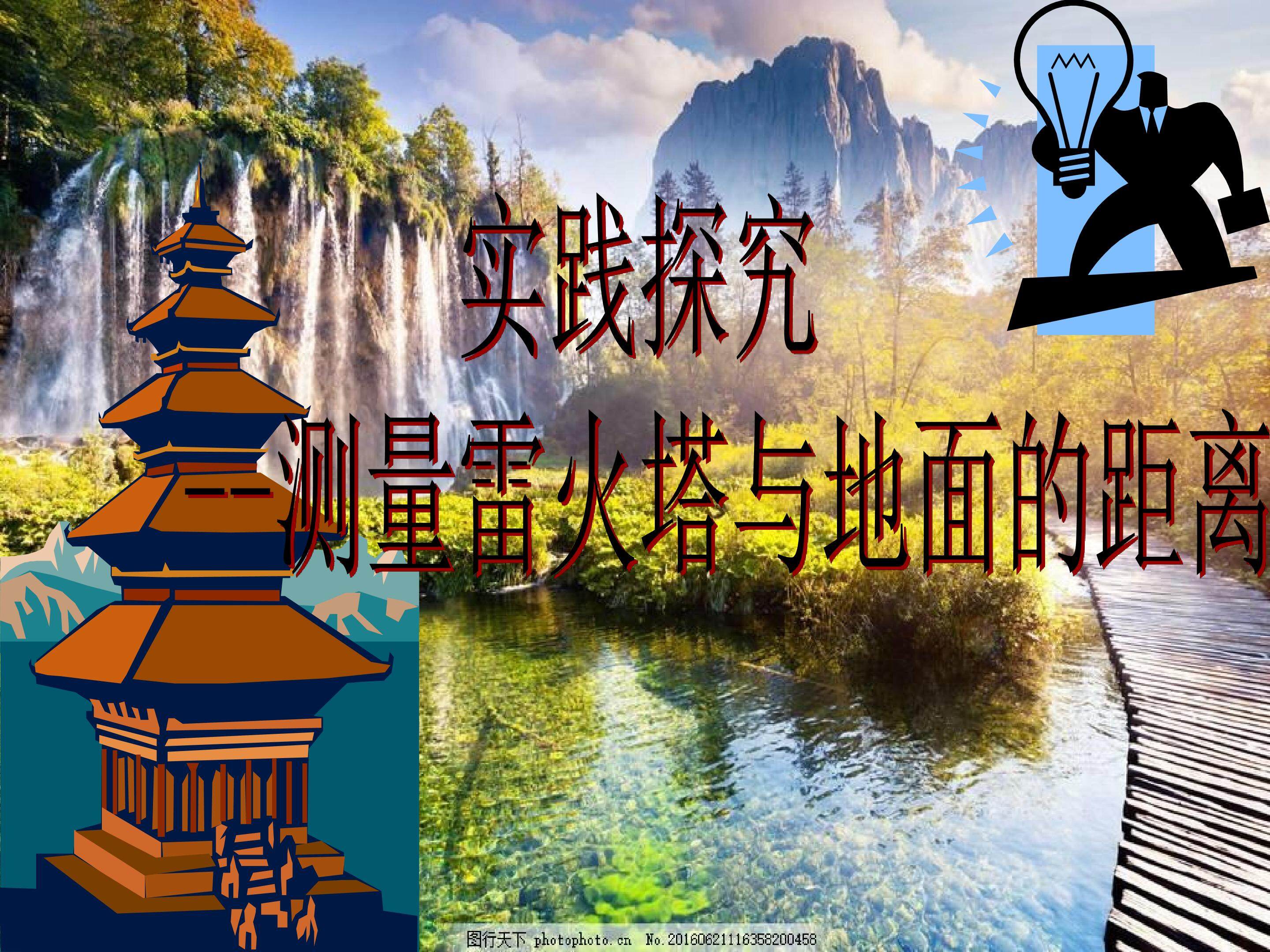 第三组展示