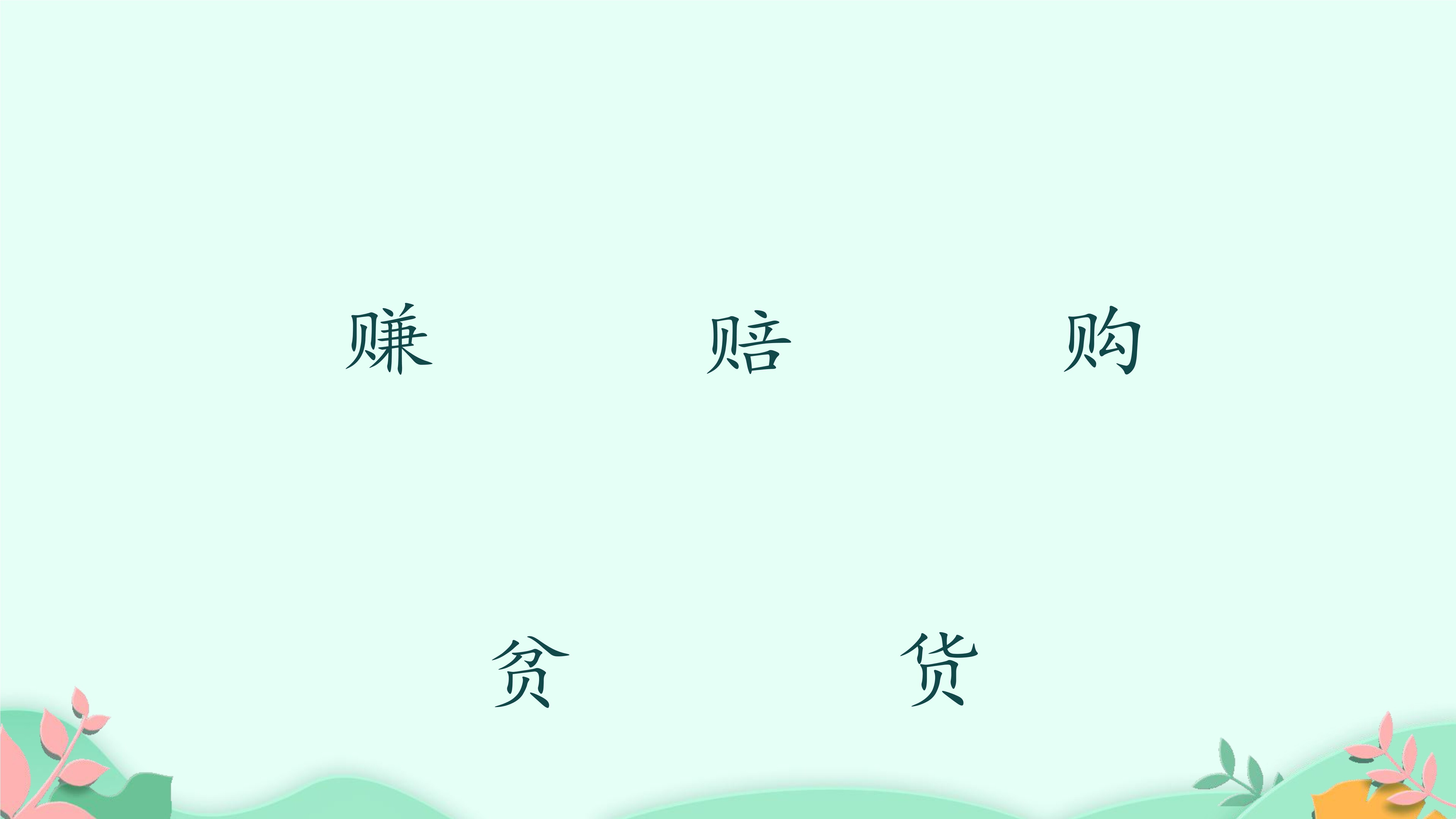 37