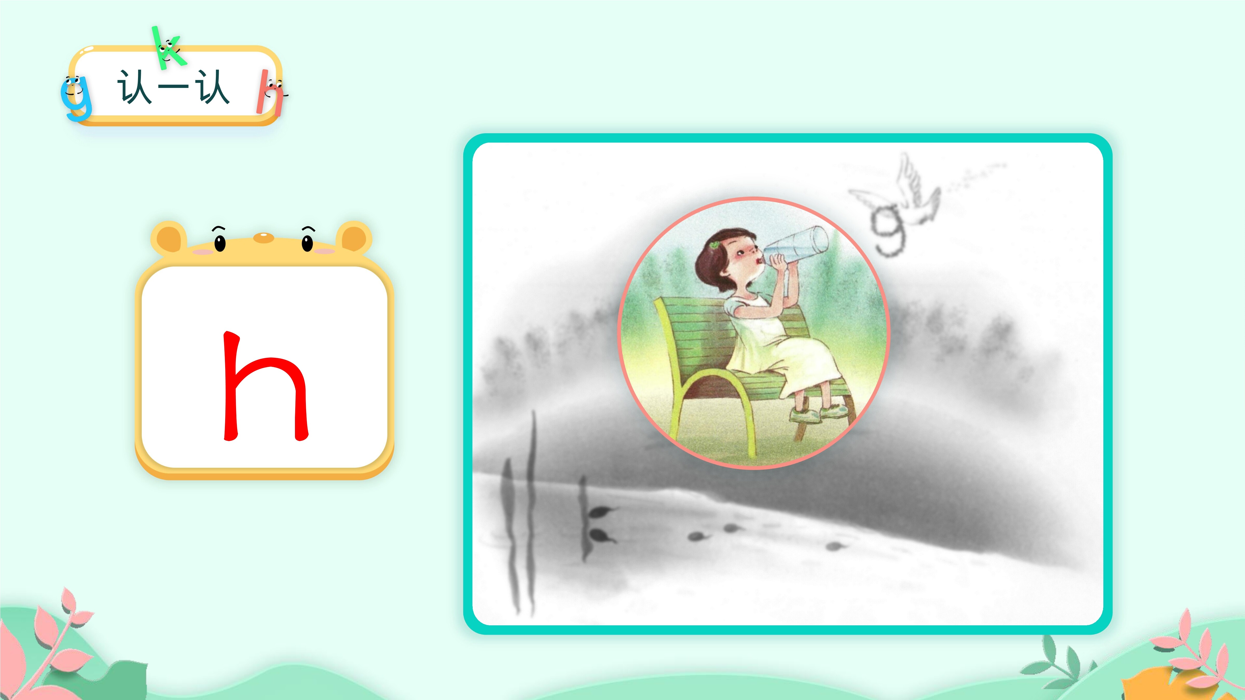 9