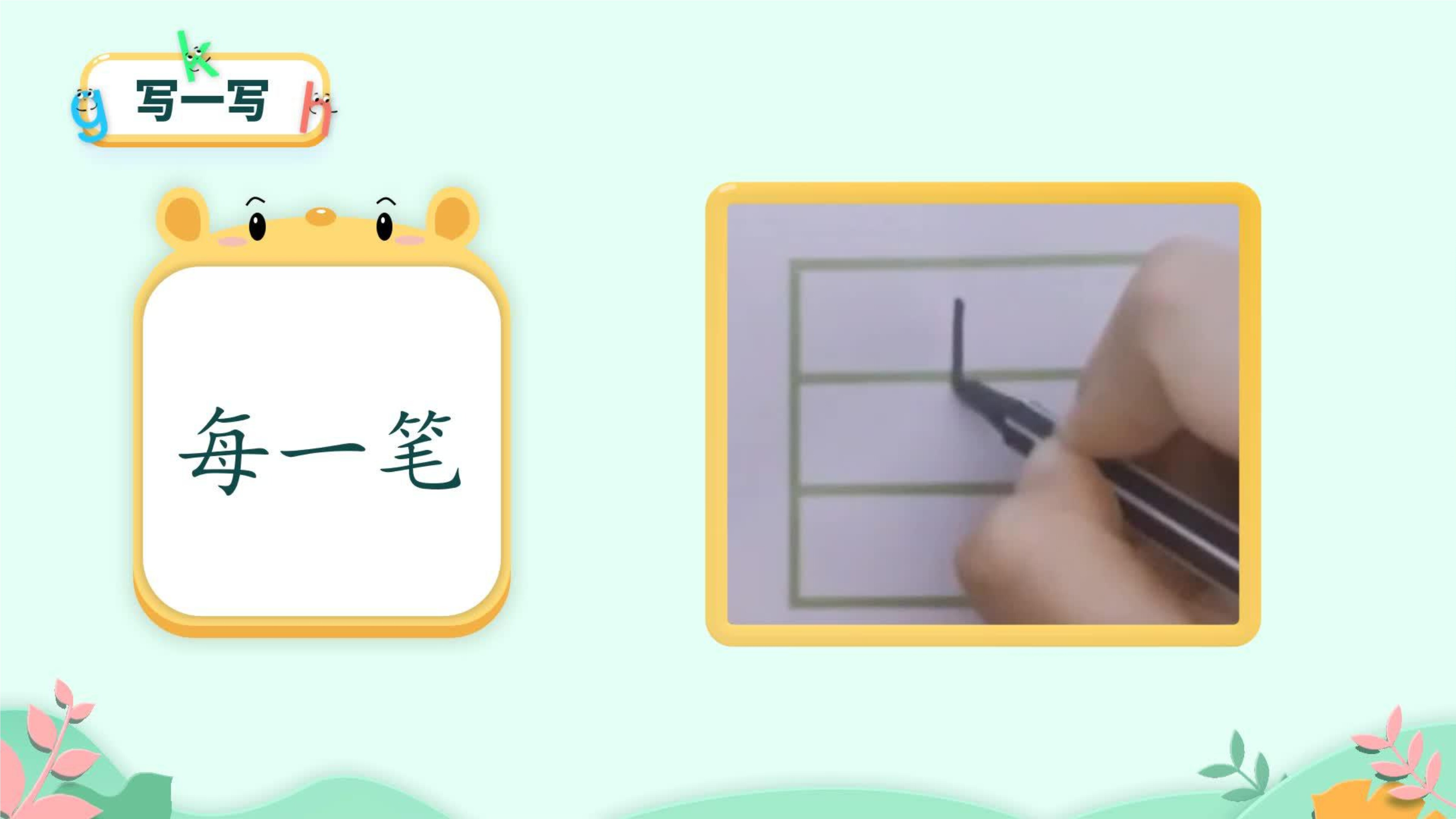 21