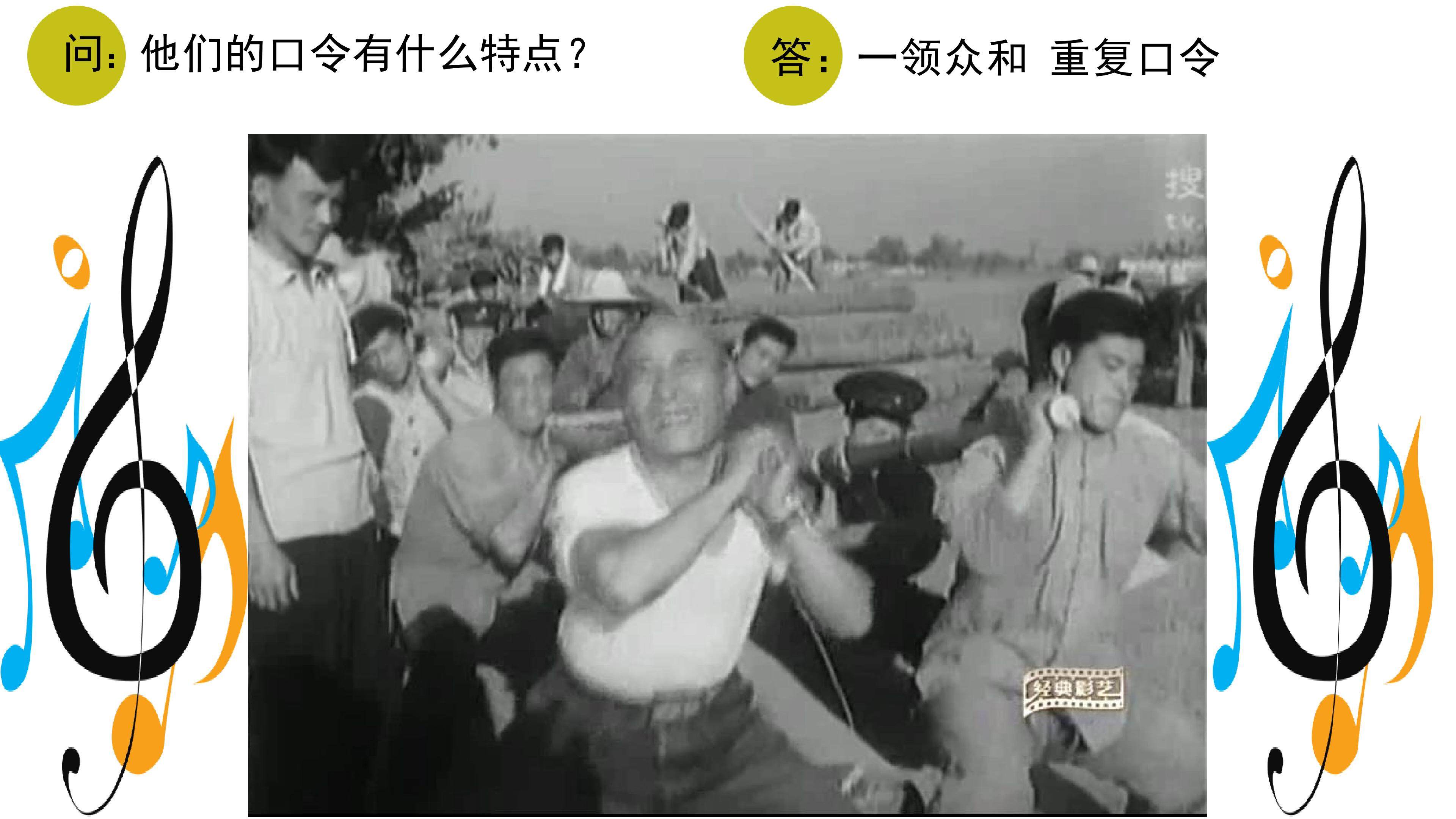 《拉山号子》课件