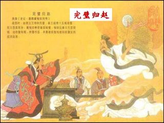 唐雎不辱使命_课件7