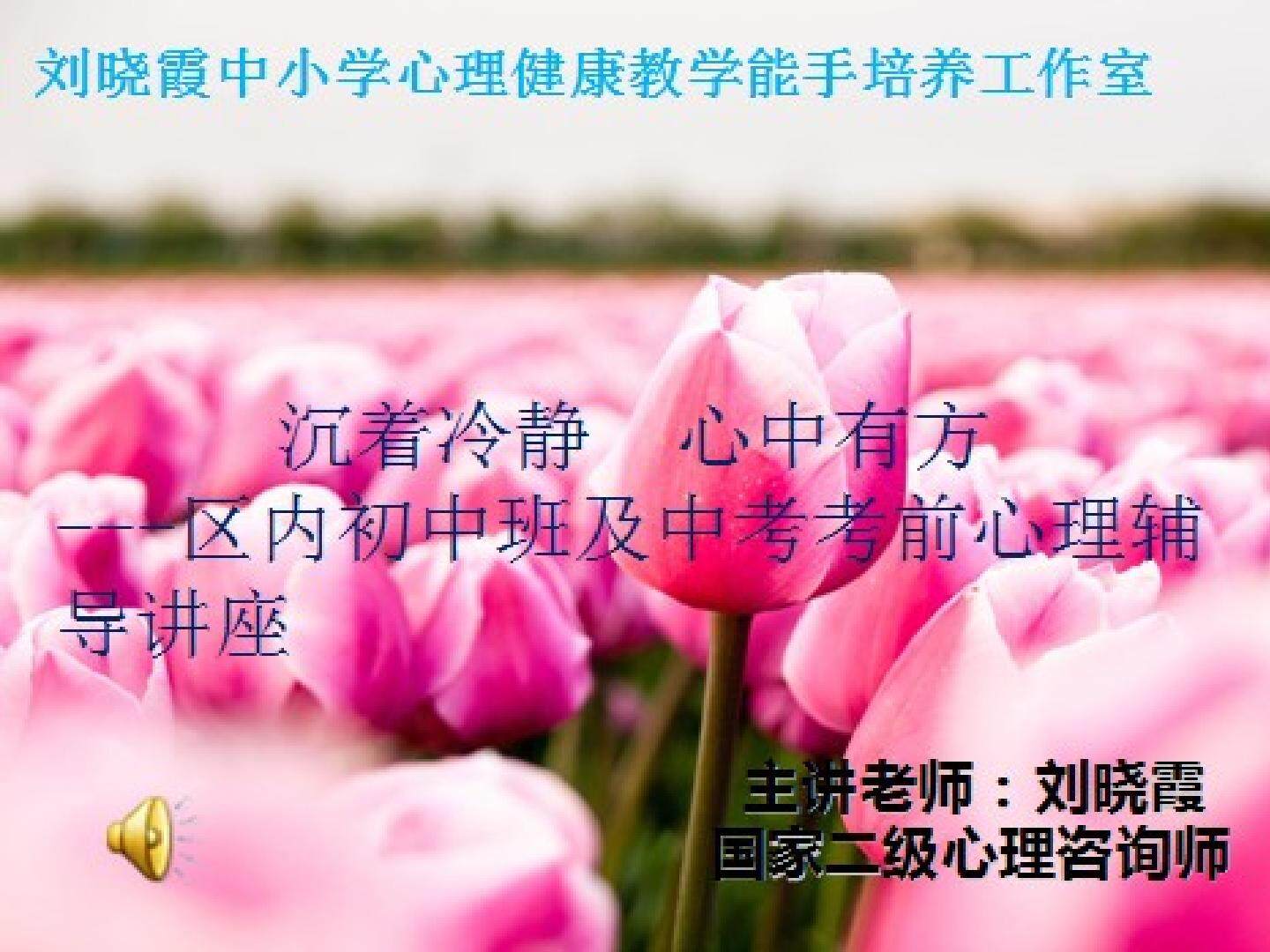 沉着冷静心中有方