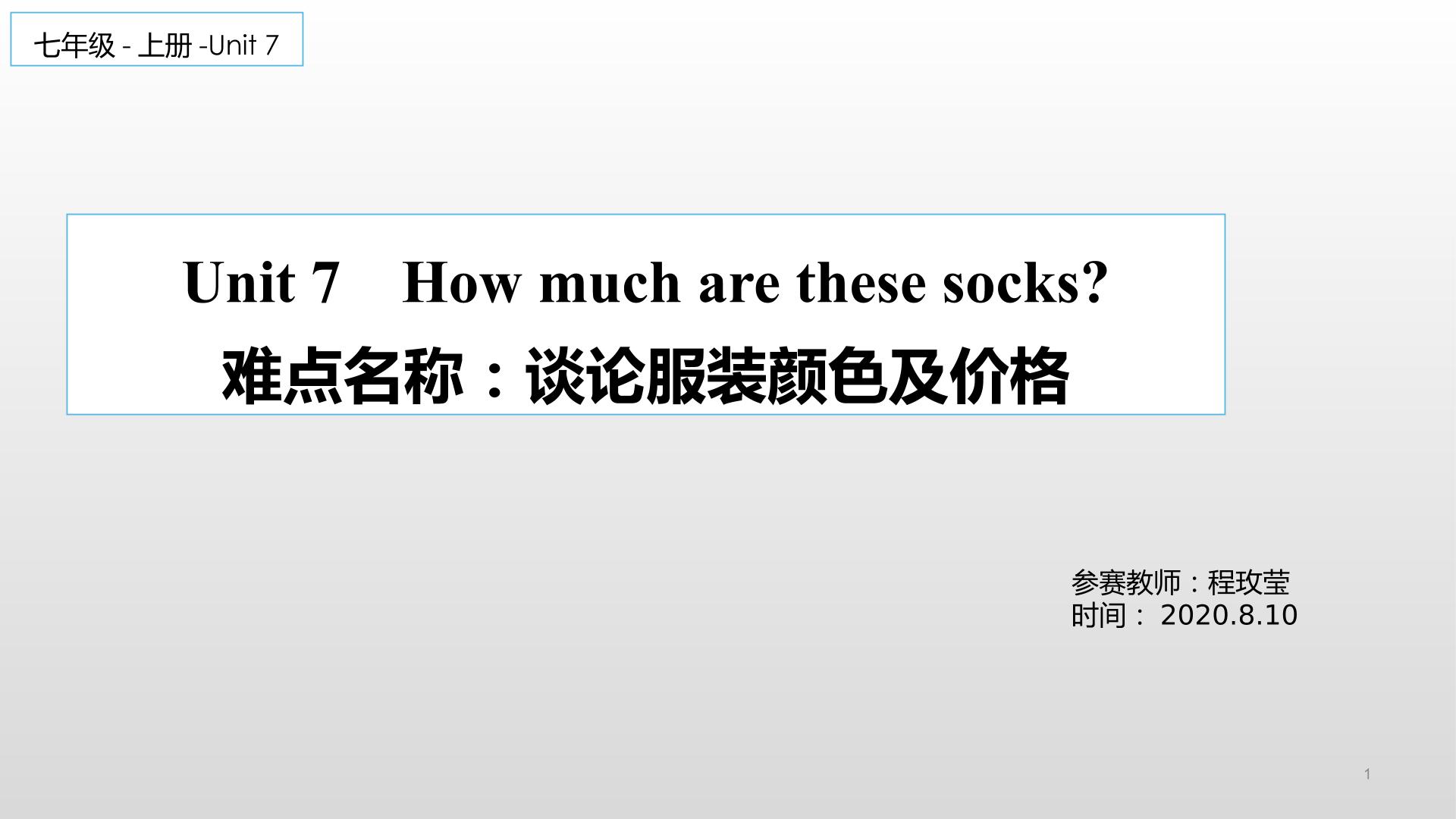 Unit 7 How much are these socks?