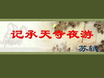 10  短文二篇