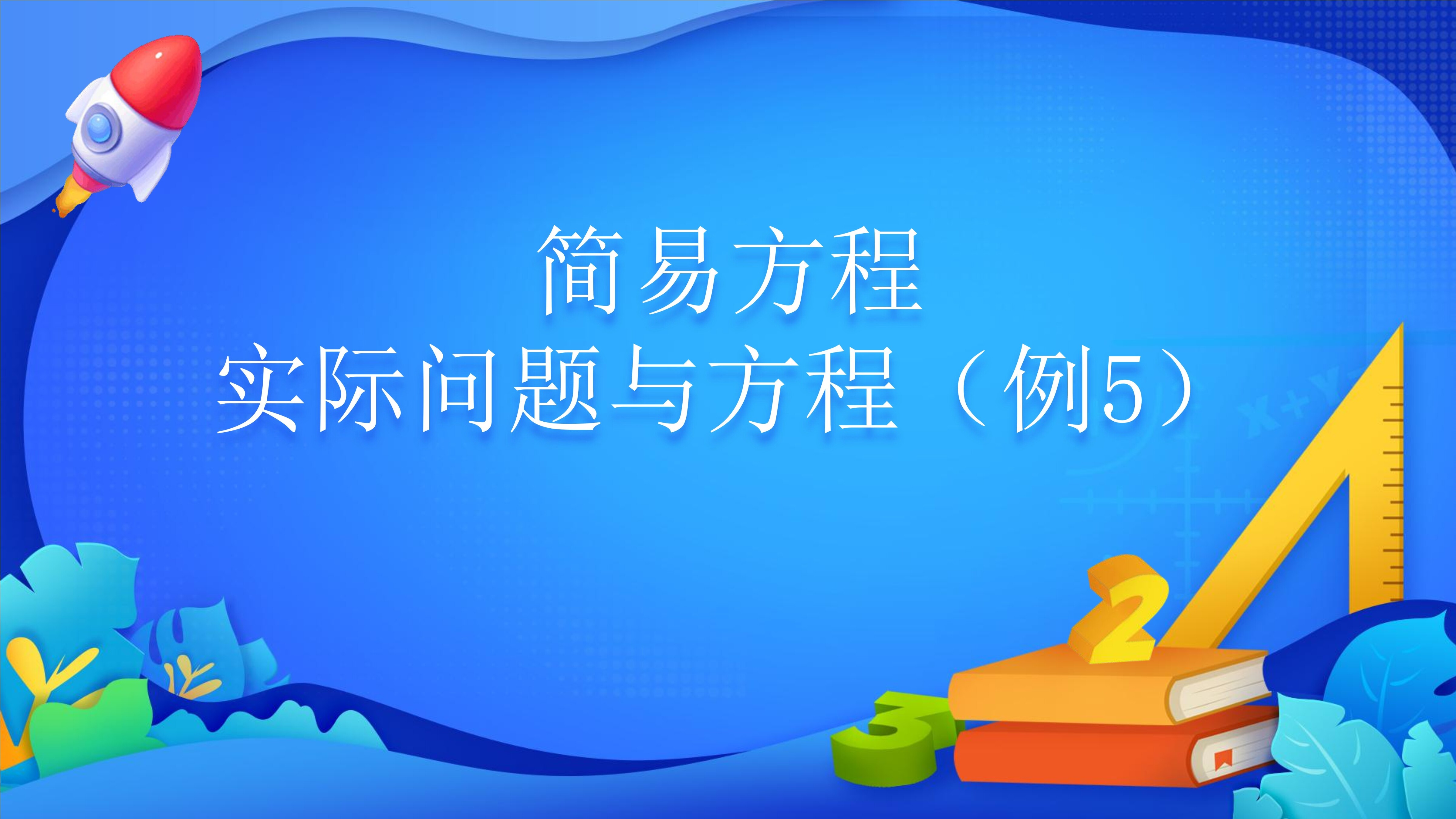 5