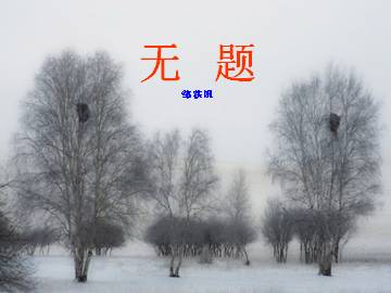 无题_课件1